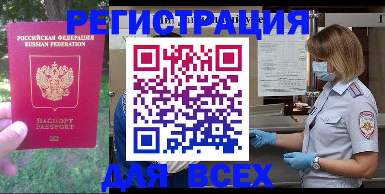 временная регистрация поиск в Мариинском Посаде