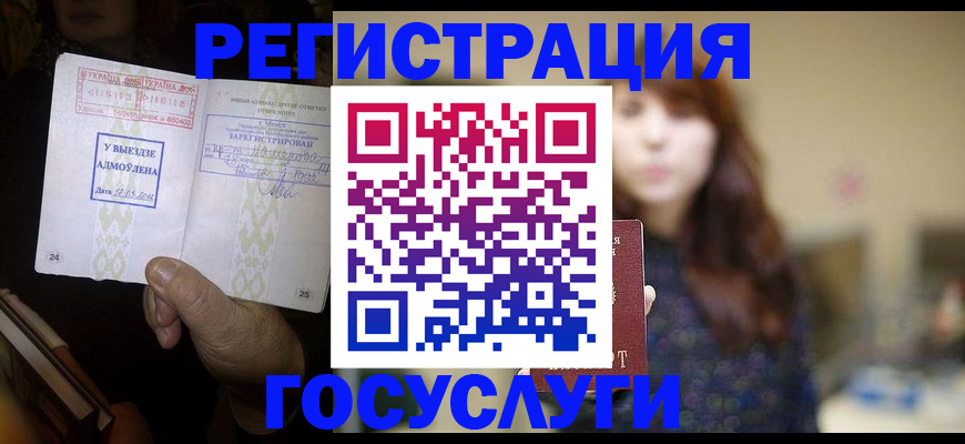 временная регистрация для школы в Мариинском Посаде