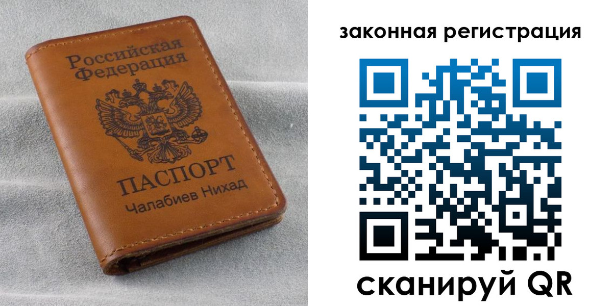 прописка для военкомата в Мариинском Посаде