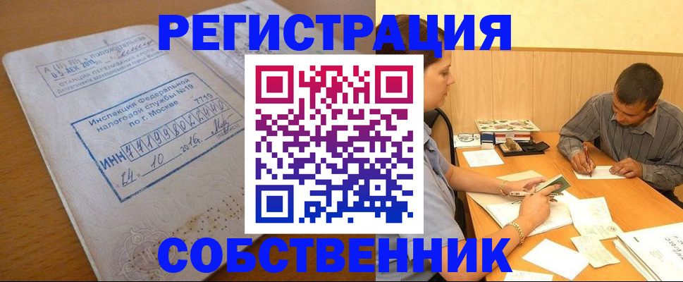 прописка от собственника в Мариинском Посаде