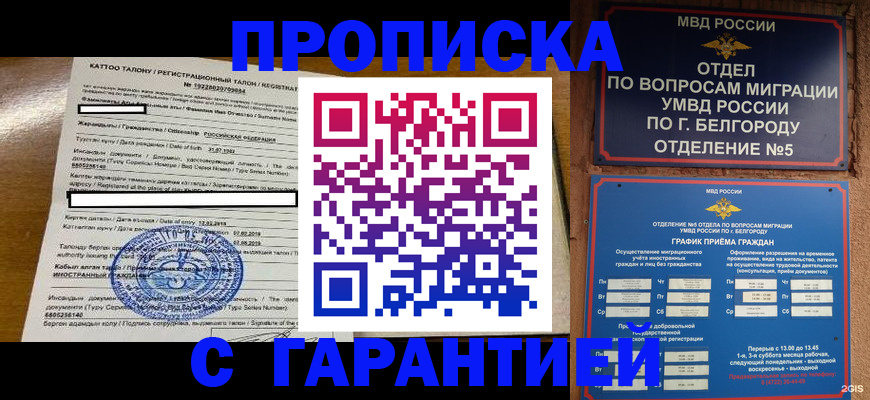 регистрация в Мариинском Посаде