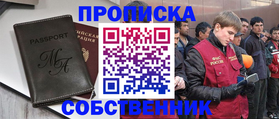 временная регистрация адрес в Мариинском Посаде
