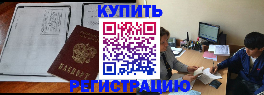 прописка для кредита в Мариинском Посаде