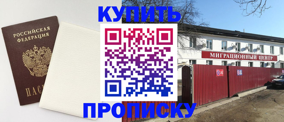 где прописаться в Мариинском Посаде