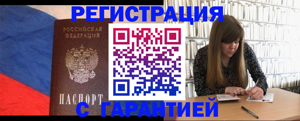 временная регистрация в квартире в Мариинском Посаде