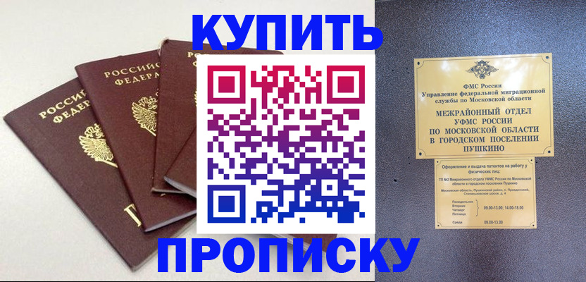 временная регистрация собственник в Мариинском Посаде