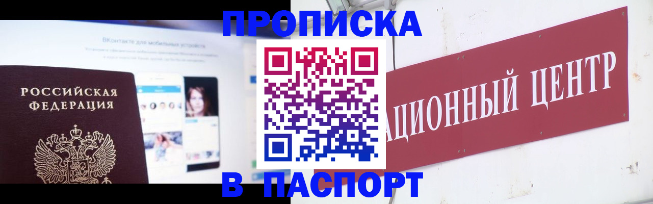 где прописаться в Мариинском Посаде
