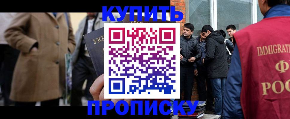 прописка регистрация в Мариинском Посаде