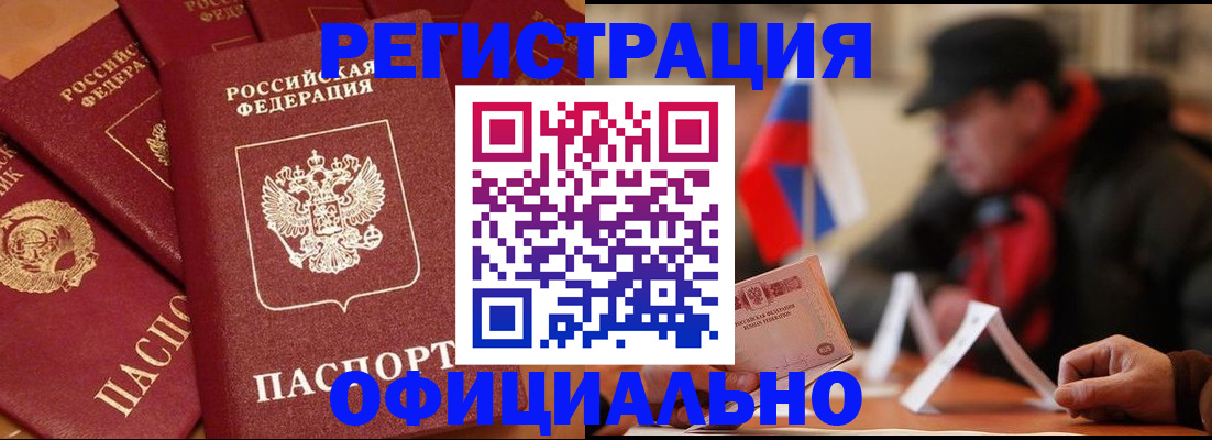 прописка паспорт в Мариинском Посаде